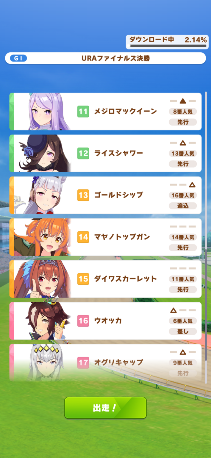 【ウマ娘】切れ者の効果と獲得条件【厳選や確率、取りやすいものも解説】 | GameFun-ゲームファン